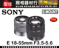 在飛比找蝦皮購物優惠-【現貨】公司貨 盒裝 SONY 18-55mm F3.5-5