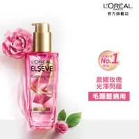 在飛比找PChome24h購物優惠-LOREAL Paris 巴黎萊雅 金緻護髮精油玫瑰精華_1