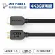 POLYWELL HDMI線 1.4版 50公分~5米 4K 30Hz HDMI 傳輸線 工程線 寶利威爾 台灣現貨