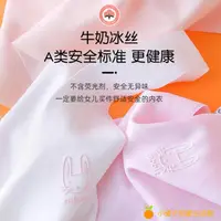 在飛比找樂天市場購物網優惠-樂天精選~女童發育期少女內衣無痕國中文胸學生小背心兒童薄款【