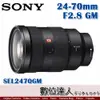 公司貨 SONY FE 24-70mm F2.8 GM／SEL2470GM 一代