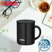 在飛比找PChome24h購物優惠-【THERMOS 膳魔師】不銹鋼真空杯350ml-黑色(JD