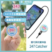 在飛比找蝦皮購物優惠-台灣現貨 ★ Photofast 247 Catcher 抓