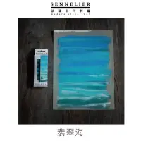 在飛比找博客來優惠-法國 SENNELIER 申內利爾 手工粉彩 6色套組 短支