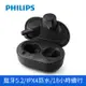 【Philips 飛利浦】藍牙5.2 真無線耳機入耳式耳機藍芽耳機-4色可選(TAT1207)