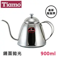 在飛比找蝦皮購物優惠-Tiamo正304不鏽鋼細口壺附蓋900ml手沖壺/調味壺/