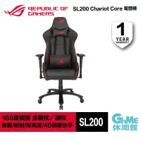 在飛比找蝦皮商城優惠-ASUS 華碩 ROG SL200 Chariot CORE