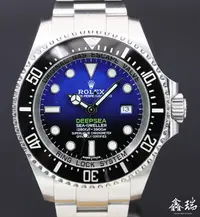 在飛比找Yahoo!奇摩拍賣優惠-【鑫瑞鐘錶】ROLEX 勞力士 Deepsea 116660