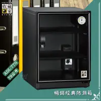 在飛比找蝦皮購物優惠-【收藏家】暢銷經典防潮箱 ADL-77N 貴重品保存 氣密櫃