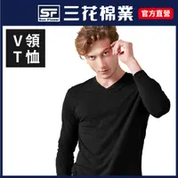 在飛比找PChome24h購物優惠-三花彩色T恤.V領長袖衫.男內衣.男長T恤_黑