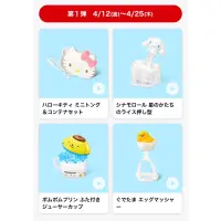在飛比找蝦皮購物優惠-[現貨在台] 日本 麥當勞 快樂兒童餐 玩具 三麗鷗 蛋黃哥