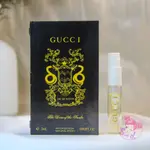 GUCCI 鍊金士花園 - 蛇之謎 THE VOICE OF THE SNAKE 中性淡香精 2ML 全新 正版小樣