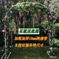 在飛比找Yahoo!奇摩拍賣優惠-熱賣 鐵藝拱門花架戶外花園庭院植物花卉架葡萄藤月季鐵線蓮花支