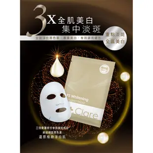 St.Clare聖克萊爾 RS肌因亮白面膜10入組