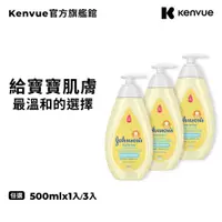 在飛比找蝦皮商城優惠-嬌生嬰兒 洗髮沐浴露 500ml 1入/多入【官方旗艦館】