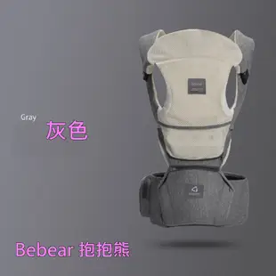 Bebear 抱抱熊 嬰兒揹帶 腰凳背巾-灰色GS01 (支撐型背墊 輕托寶寶腰背 保護寶寶頸椎 初生嬰兒必備)