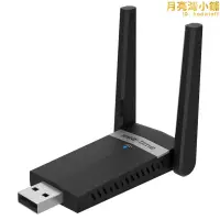 在飛比找露天拍賣優惠-1200MBPS 雙頻段千兆WIFI接收器5.8G 11AC