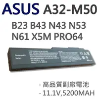 在飛比找樂天市場購物網優惠-ASUS A32-M50 6芯 日系電芯 電池 B23 B4