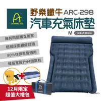 在飛比找蝦皮商城優惠-【Camping Ace】ARC-298 野樂鐵牛車中床 加