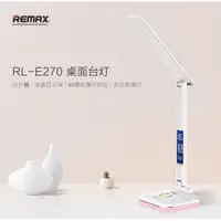 在飛比找蝦皮購物優惠-【世明國際】Remax RL-E270 LED 折疊 桌面 
