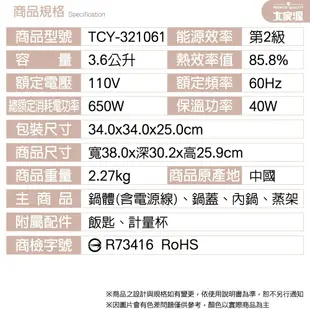 大家源 十人份不鏽鋼電鍋 TCY-321061 超取限一台