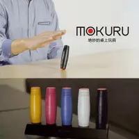 在飛比找樂天市場購物網優惠-買一送一 黑科技產品mokuru翻轉棒日本木頭棒棒桌面玩具成