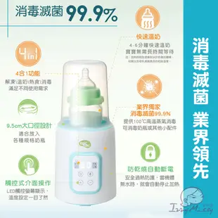 Nac Nac多功能溫奶器N1T 新版N2T nacnac溫奶器 調乳器 溫奶 消毒 解凍 nacnac 消毒鍋｜公司貨