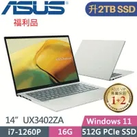 在飛比找PChome24h購物優惠-ASUS Zenbook 14 UX3402ZA-0422E