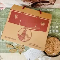 在飛比找蝦皮商城優惠-食在福-鍋燒意麵伴手禮盒(10入裝)(超取限購2盒)(有效期