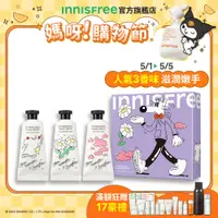 在飛比找蝦皮商城優惠-INNISFREE 我的香氛護手霜組 (粉紅珊瑚30mL+白