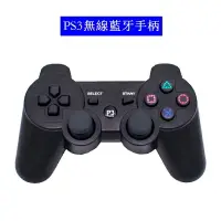 在飛比找樂天市場購物網優惠-免運 PS3遊戲手柄 PS3藍牙無線手柄 ps3通用按鍵遊戲