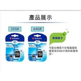 【Verbatim 威寶】32GB Premium+Micro SDHC UHS-1 U1記憶卡 44083
