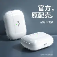 在飛比找樂天市場購物網優惠-airpodspro保護殼airpods蘋果耳機套airpo