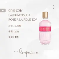 在飛比找蝦皮購物優惠-香水分裝 紀梵希GIVENCHY EAUDEMOISELLE