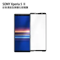 在飛比找樂天市場購物網優惠-【超取免運】美特柏 SONY 鋼化玻璃膜 Xperia 5 