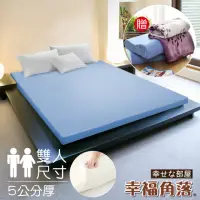 在飛比找momo購物網優惠-【幸福角落】日本大和抗菌布5cm厚Q彈乳膠床墊(雙人5尺)
