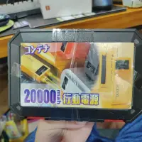 在飛比找蝦皮購物優惠-貨櫃 行動電源 20000mah