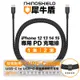 犀牛盾 RHINOSHIELD Type C USB-C 傳輸線 充電線 PD 適用 iPhone 13 14 15