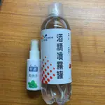 「現貨」活那凌75%酒精噴霧罐420ML