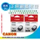 【采采3C-優惠2黑】CANON PG-745 黑色 原廠墨水匣 適用MX497/MG3070/MG3077