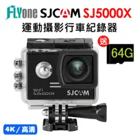 在飛比找PChome24h購物優惠-FLYone SJCAM SJ5000X ELITE 4K高