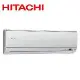 Hitachi 日立 變頻旗艦型分離式冷專冷氣(室內機:RAS-28HQK) RAC-28QK1 -含基本安裝+舊機回收