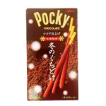 清檸の小舖✨（即期良品）POCKY 百奇 冬季限定巧克力棒 56G