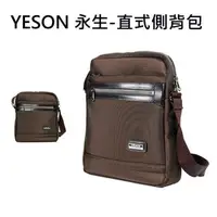 在飛比找森森購物網優惠-【YESON 永生】直式側背包(中)-(咖啡色)