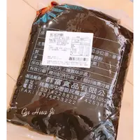 在飛比找蝦皮購物優惠-紅豆沙餡 - 3kg (2包以上便利店不收)中式糕餅 麵包 