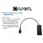 數位小兔【CAMKA MHL015 MICRO USB 轉 HDMI(A) 插頭轉換線】0.2M 轉接頭 傳輸線 轉接座