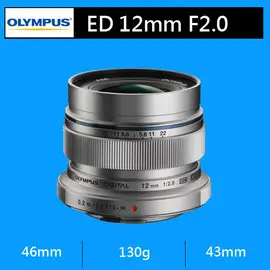 Olympus M.ZUIKO DIGITAL ED 12mm F2.0 ★(公司貨)★買就送UV保護鏡