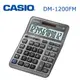 【民權橋電子】CASIO 卡西歐 DM-1200FM 商用專業計算機 12位數 獨立記憶 稅金/利率計算 雙電力 原廠保固