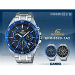 CASUO 手錶專賣店 時計屋 EFR-552D-1A2 三眼計時男錶 不鏽鋼錶帶 黑 EFR-552D