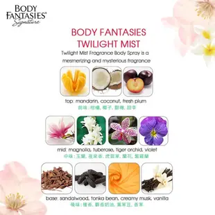 【Body Fantasies身體幻想】暮光之城 香水 236ml Twilight